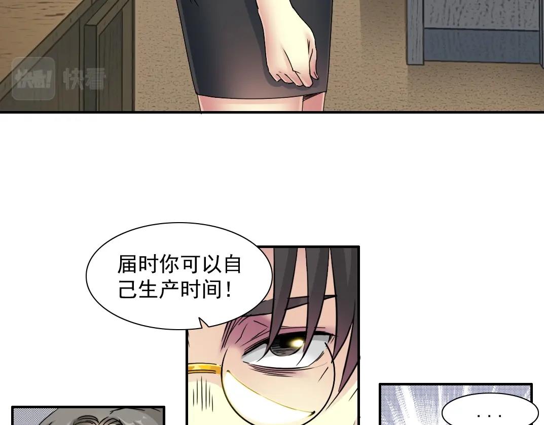 第54话 创世纪88
