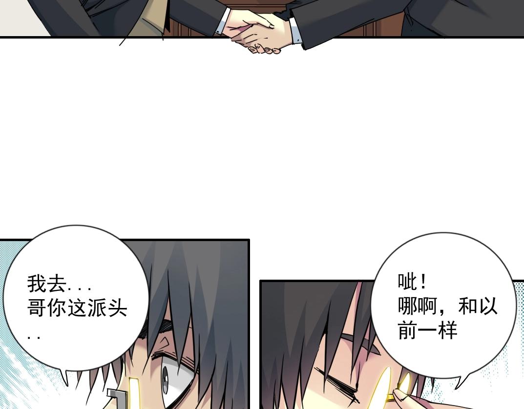 第69话 同事的婚礼13