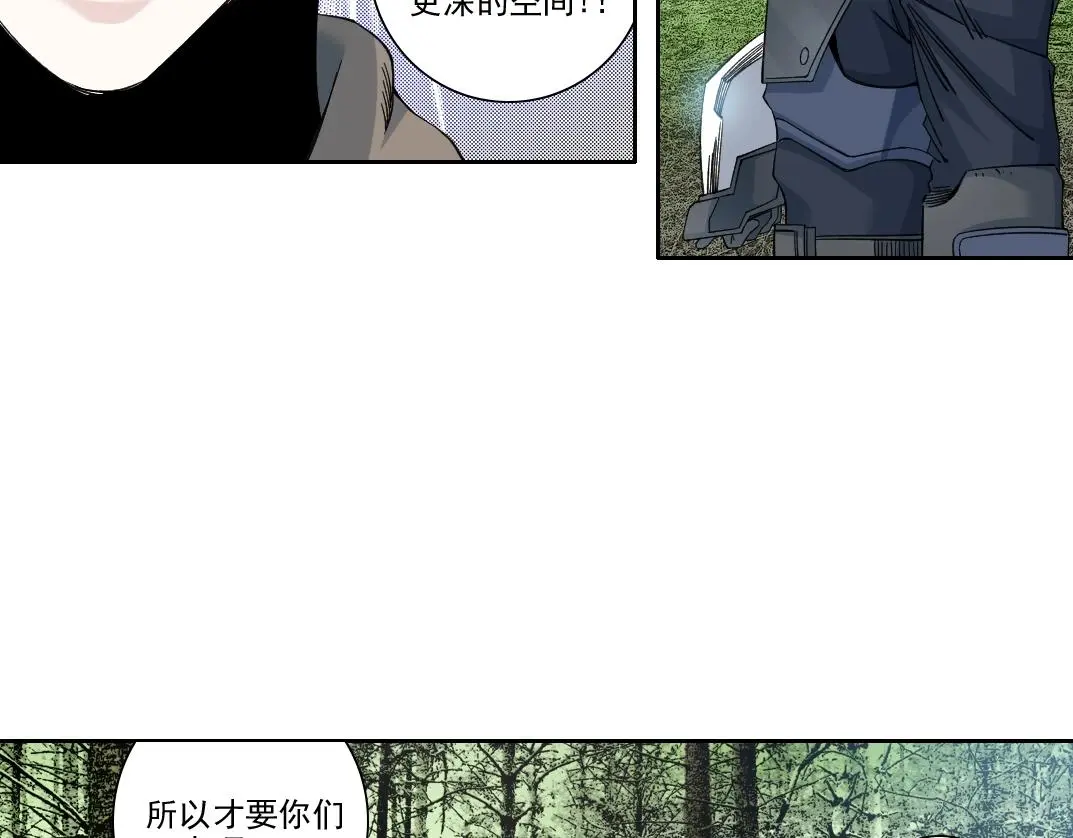 第238话 一路向下26