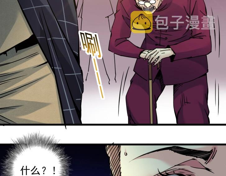 第18话 谁敢放肆！49