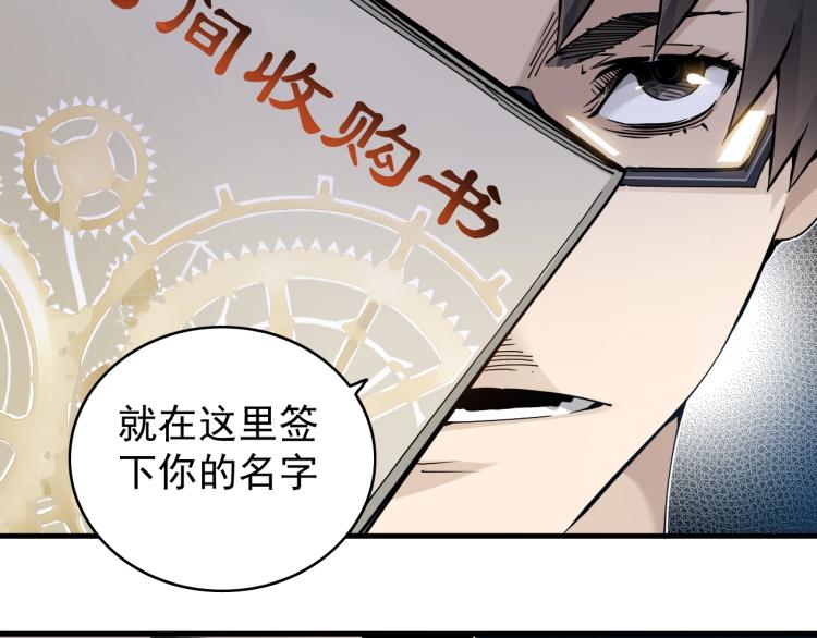 第2话 时之商人的诞生120
