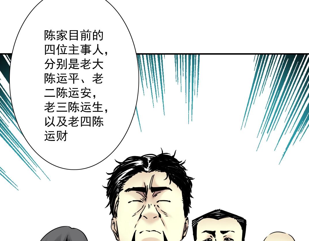 第37话 狙击45