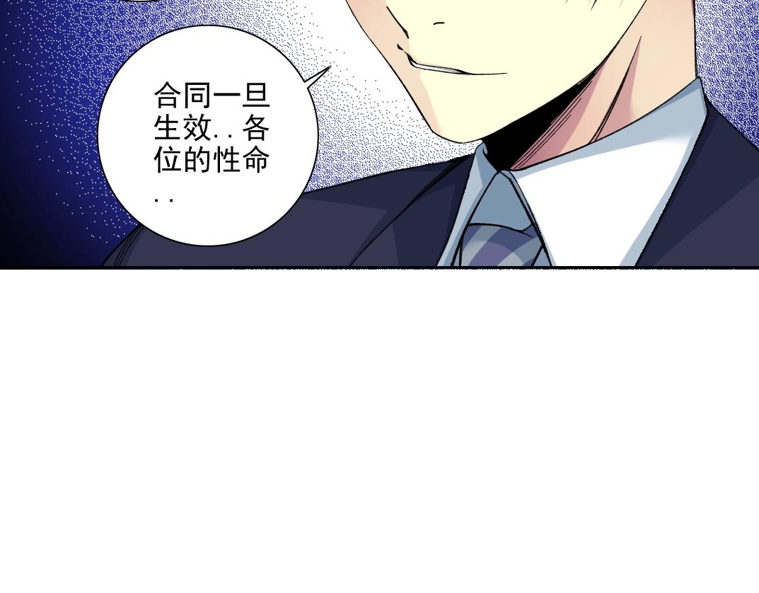 第80话 你们的状态78