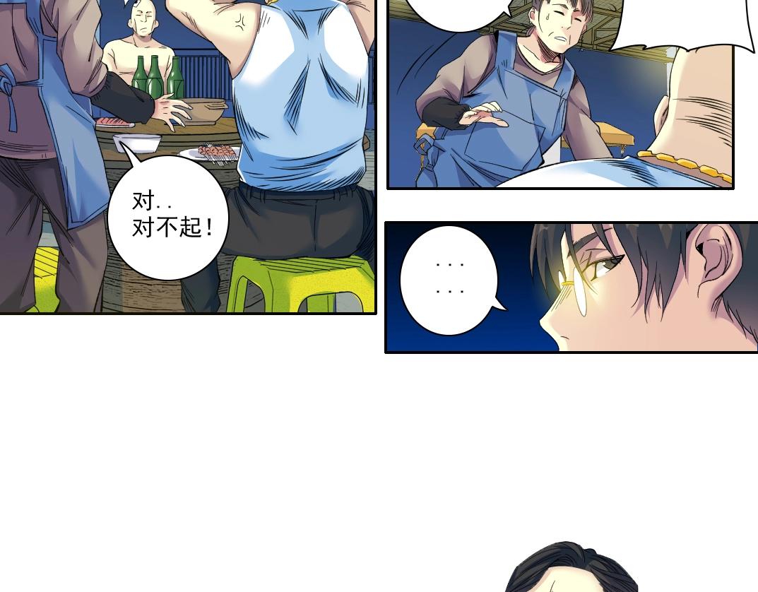 第97话 烧烤摊少女11