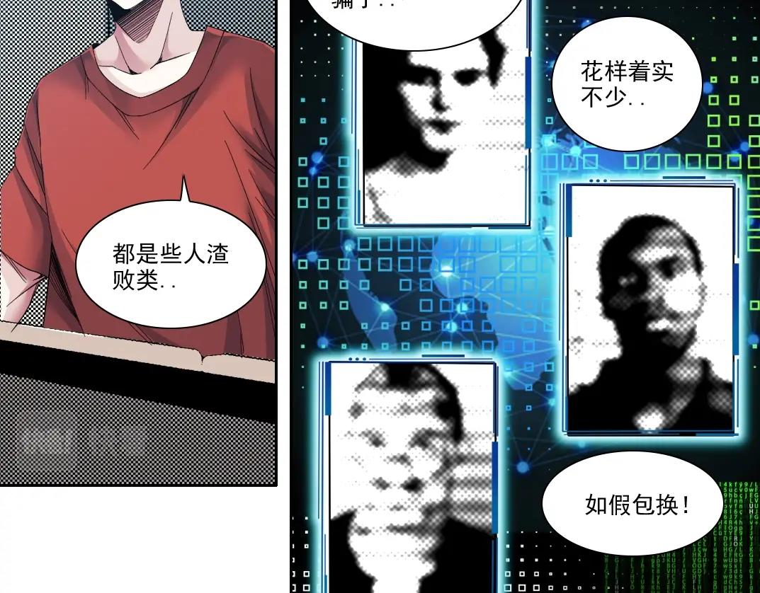 第89话 陆先生的期待5