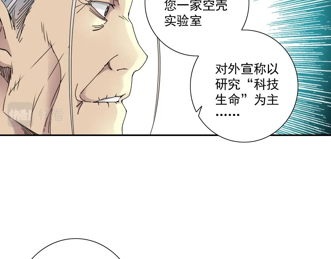 第57话 姜还是老的辣8