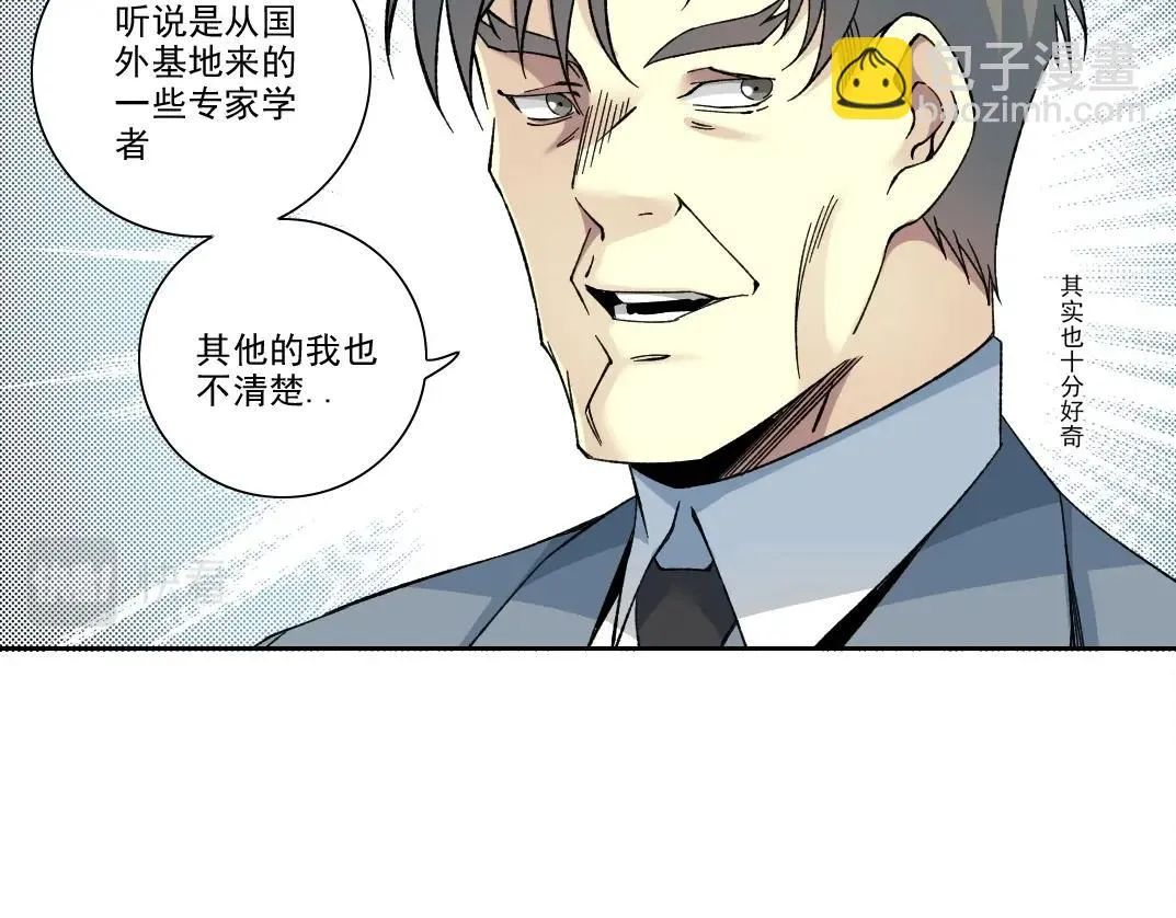 第197话 加更！二号世界筹备！6