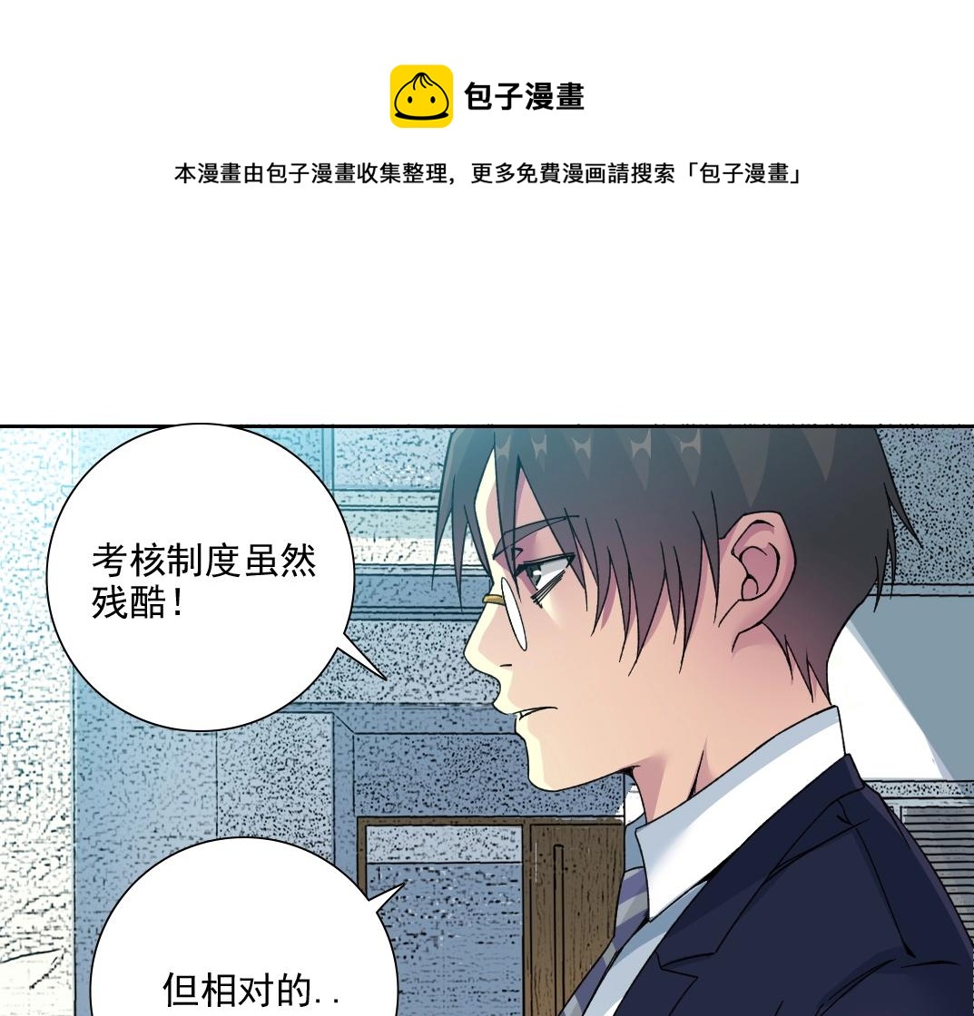 第80话 你们的状态70