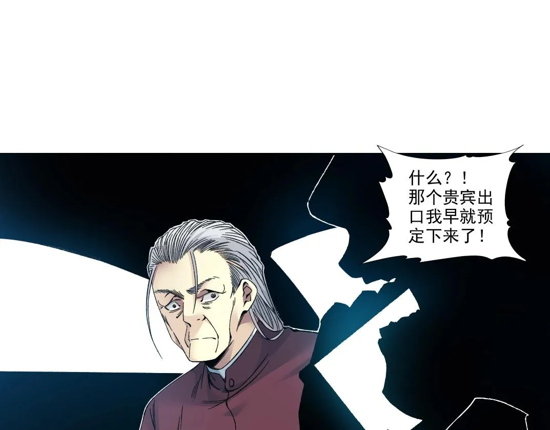 第196话 大佬齐聚14
