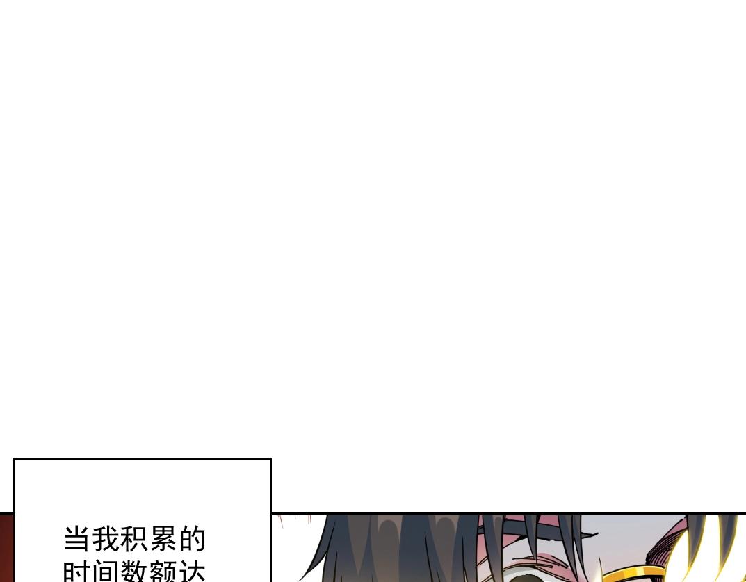 第68话 无尽的时间35