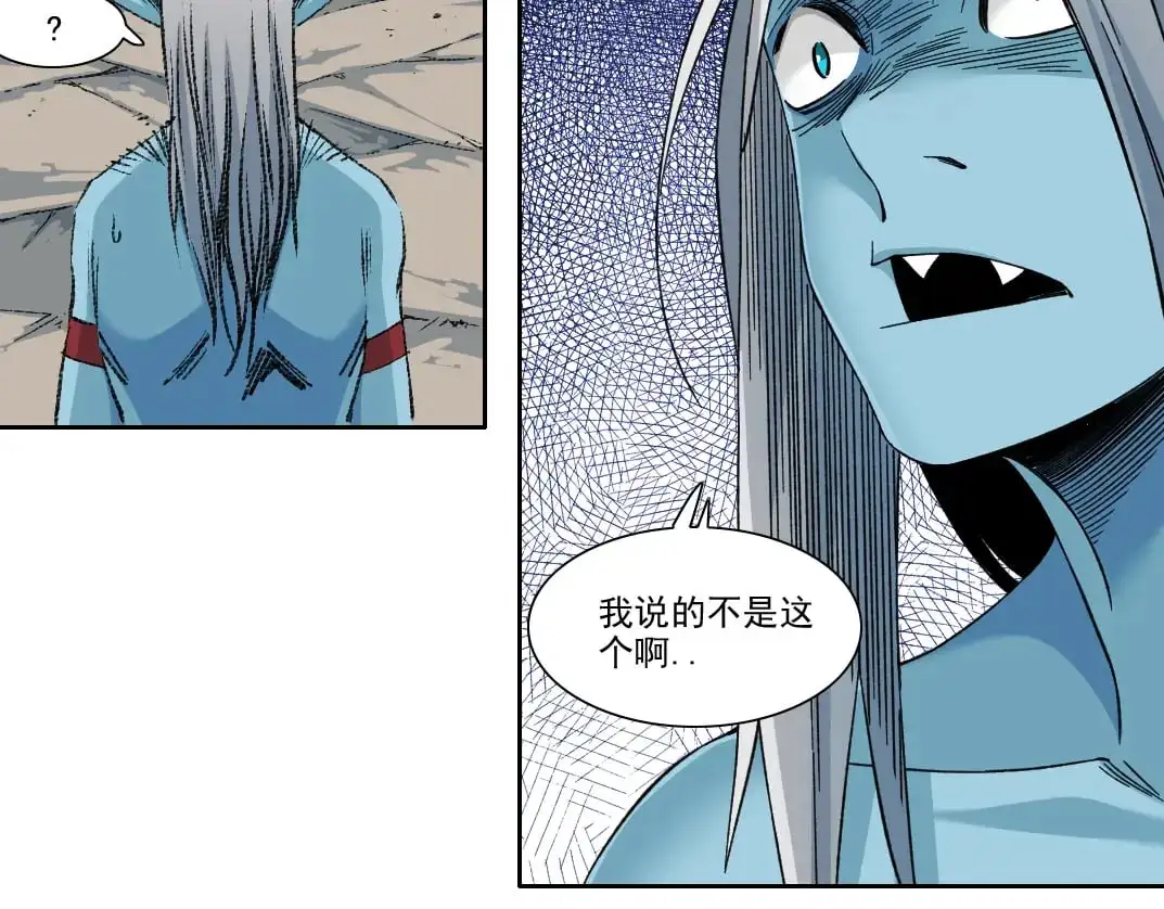 第252话 地心游记73