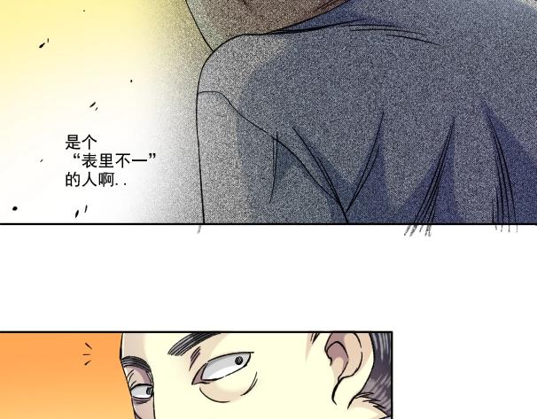 第90话 创世的拼图59