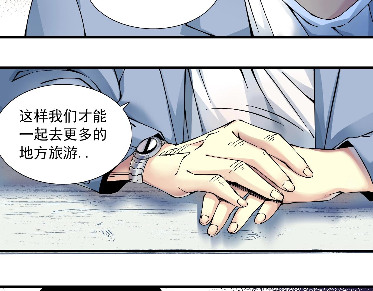 第15话 贪婪与新客户48
