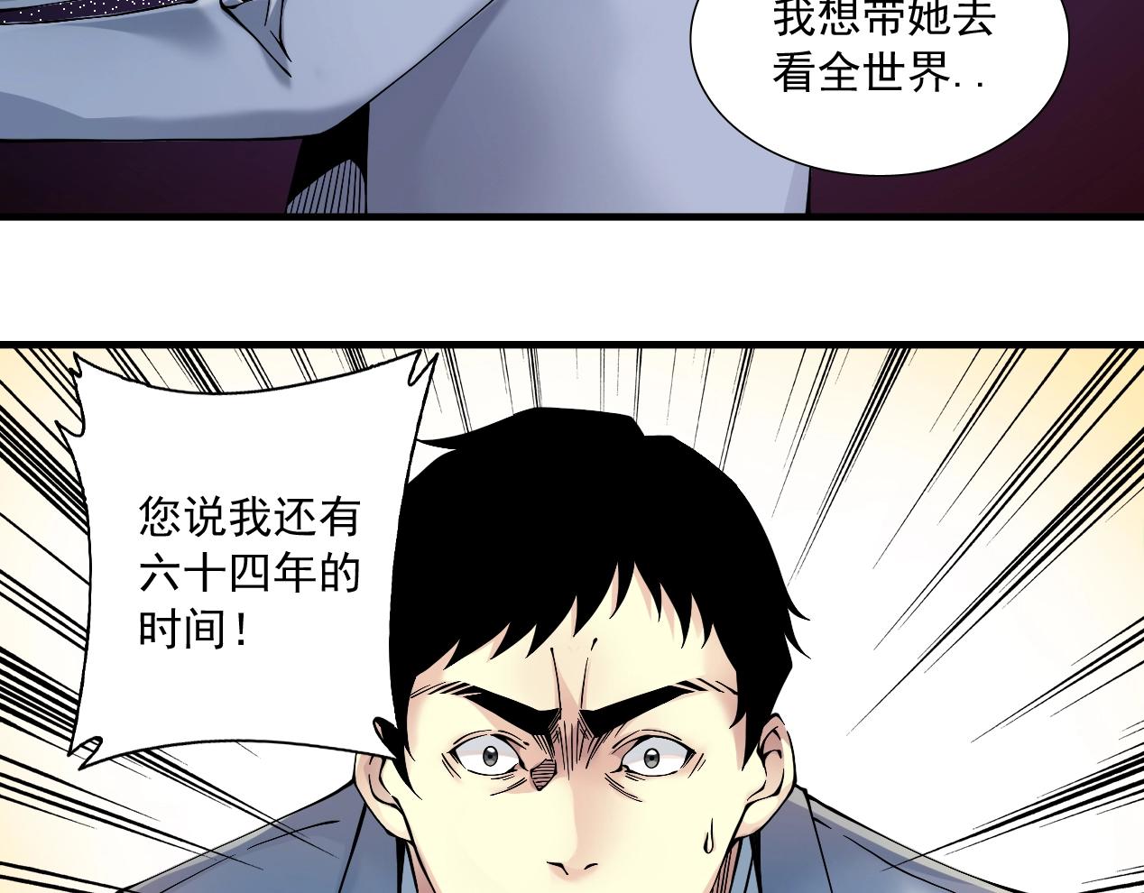 第15话 贪婪与新客户50