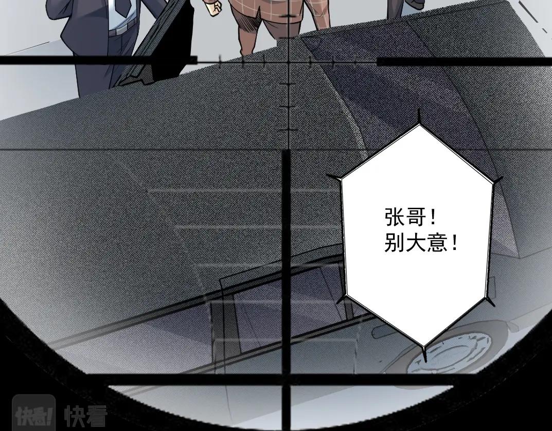 第38话 魔都地下教父71