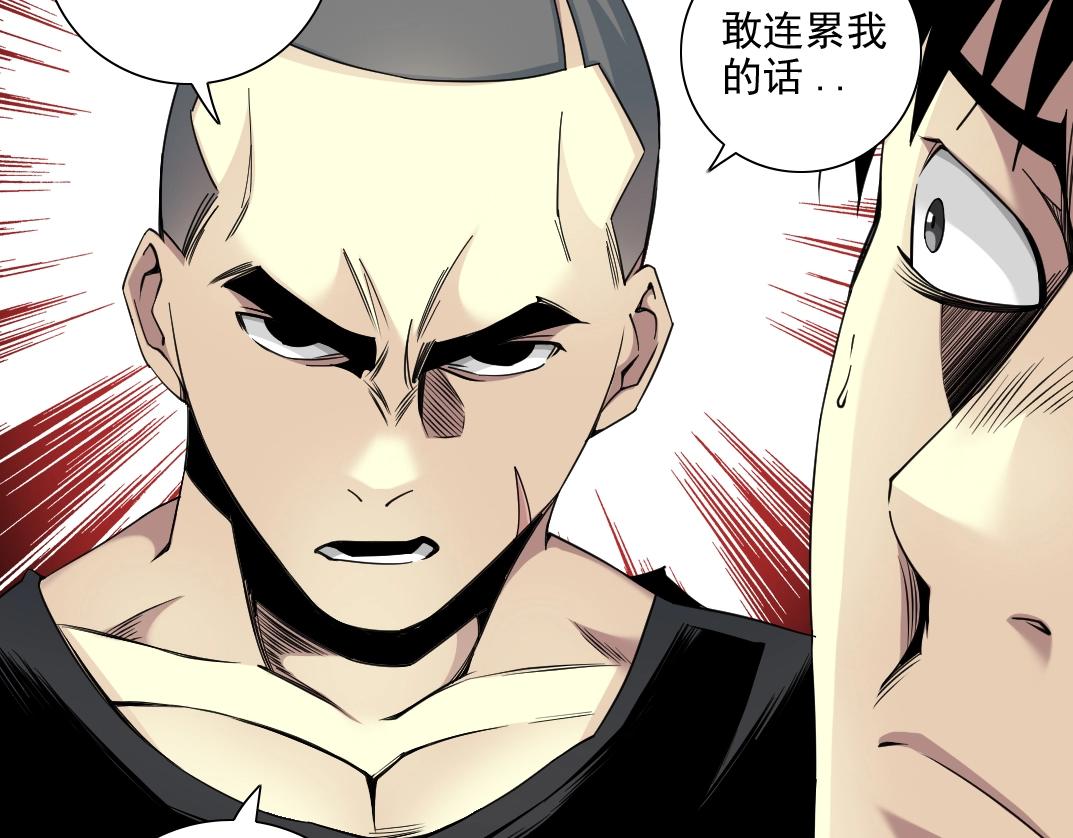 第79话 膨胀的欲望13