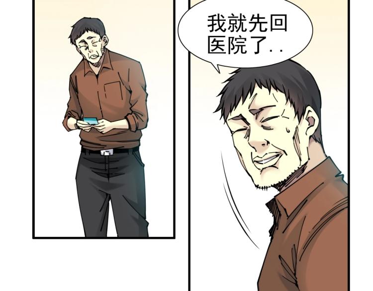 第7话 请拿走我的寿命吧73