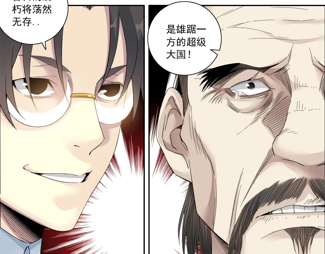 第113话 走向未来的人24
