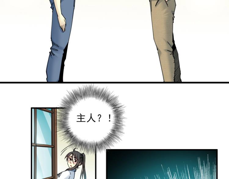第9话 势力的女人60