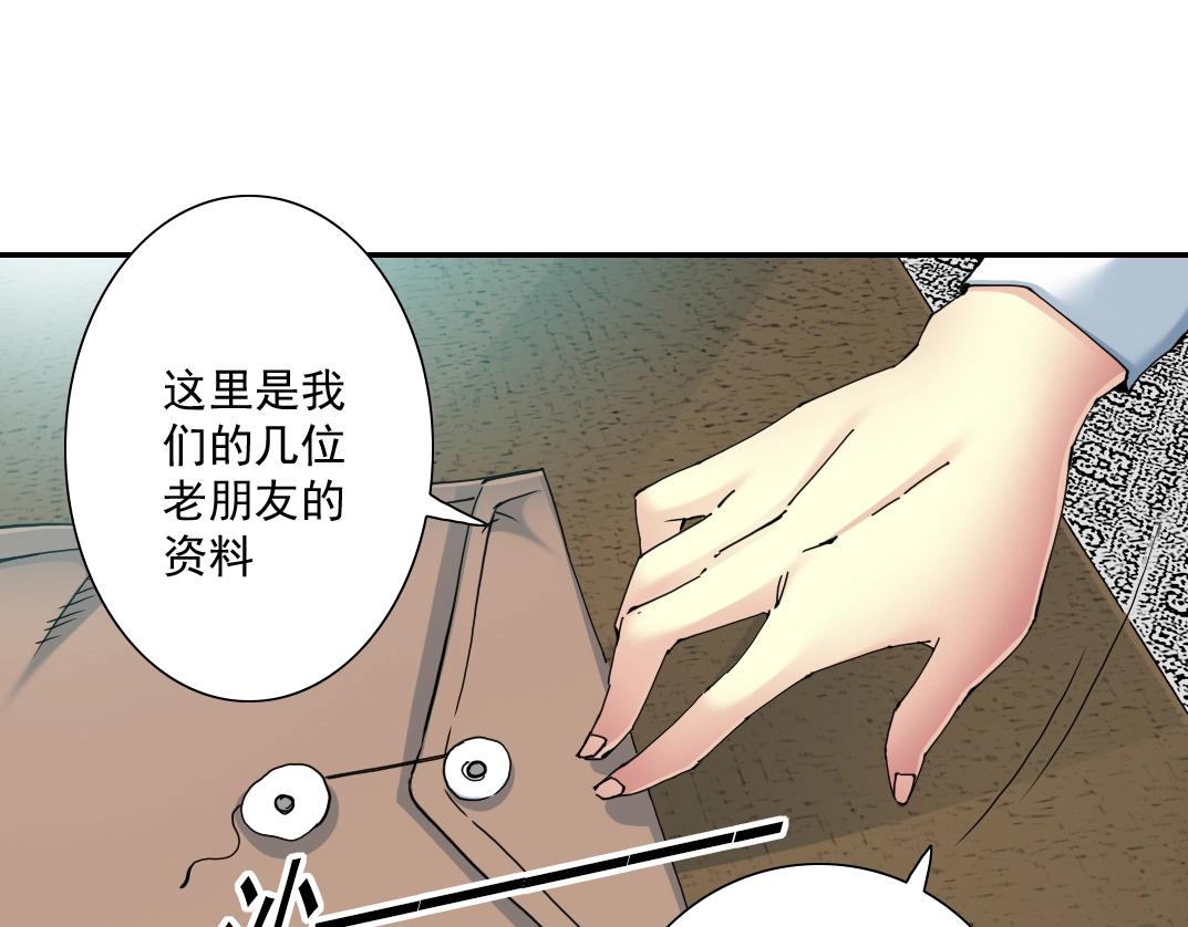 第55话 长生代理人74