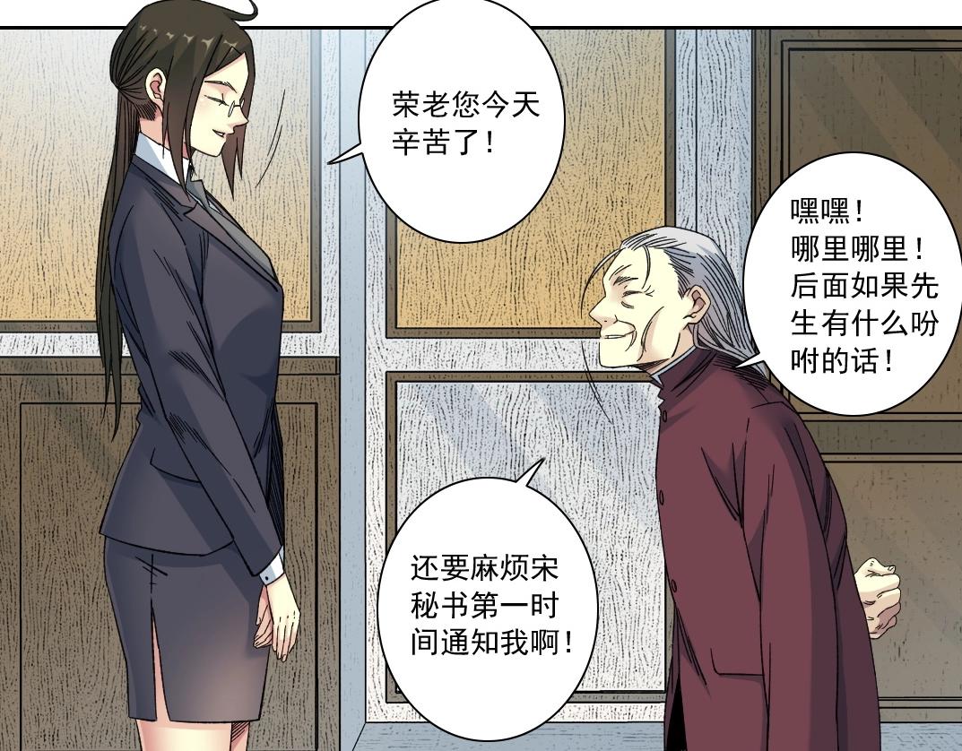 第138话 超级代理人41