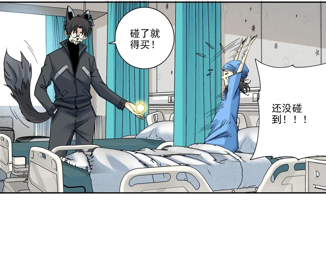 第234话 爱的魔术师11