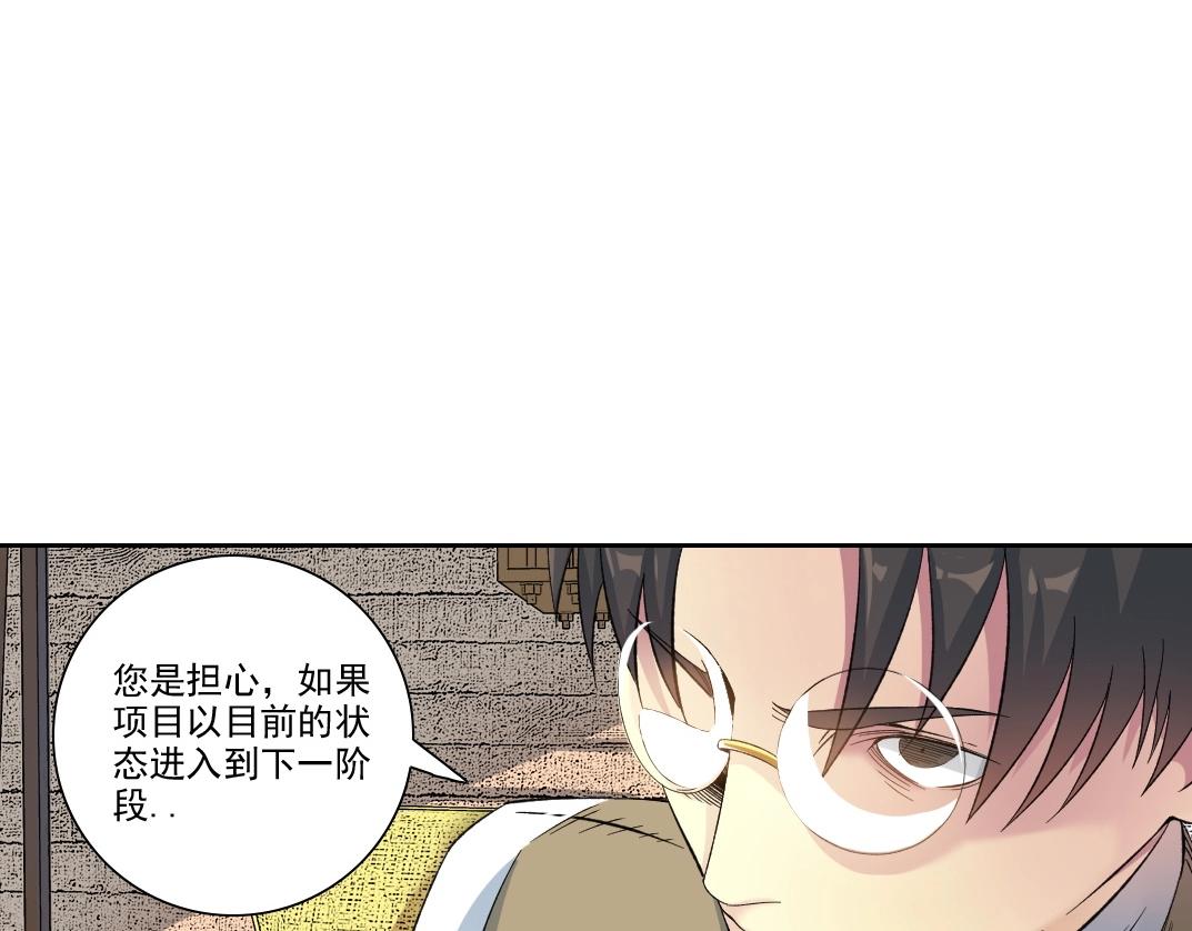 第88话 试验体58