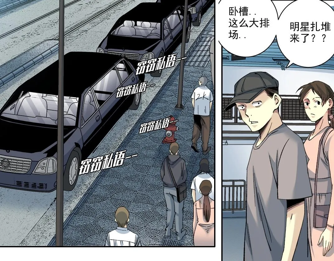 第196话 大佬齐聚6