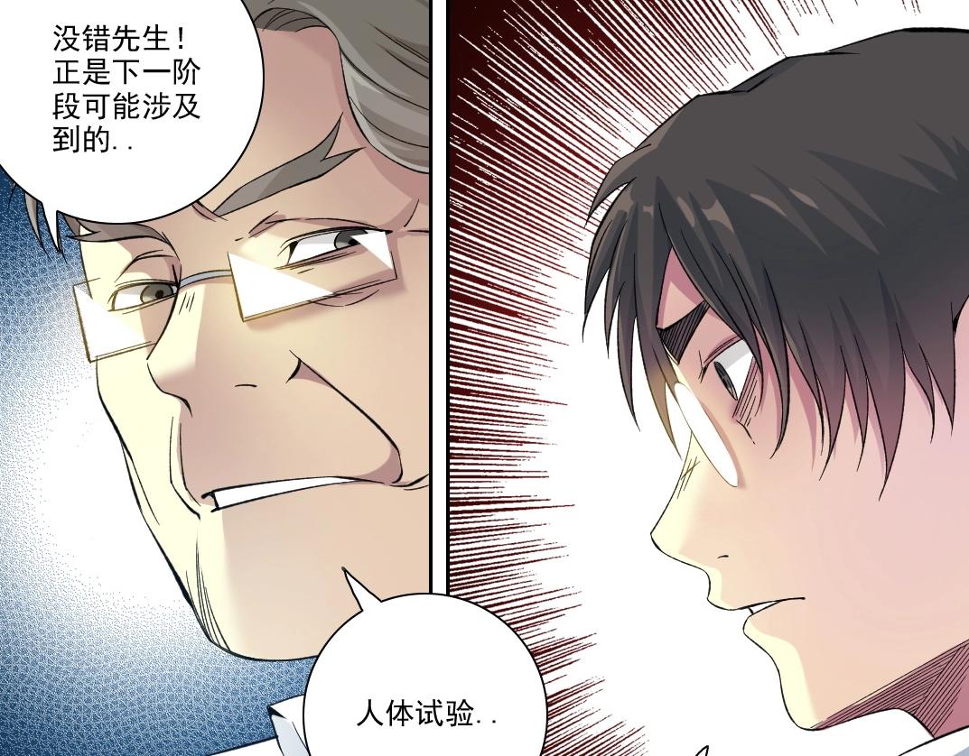 第88话 试验体60