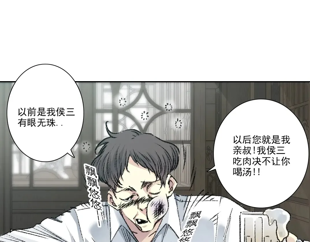 第269话 我儿子回来了？19