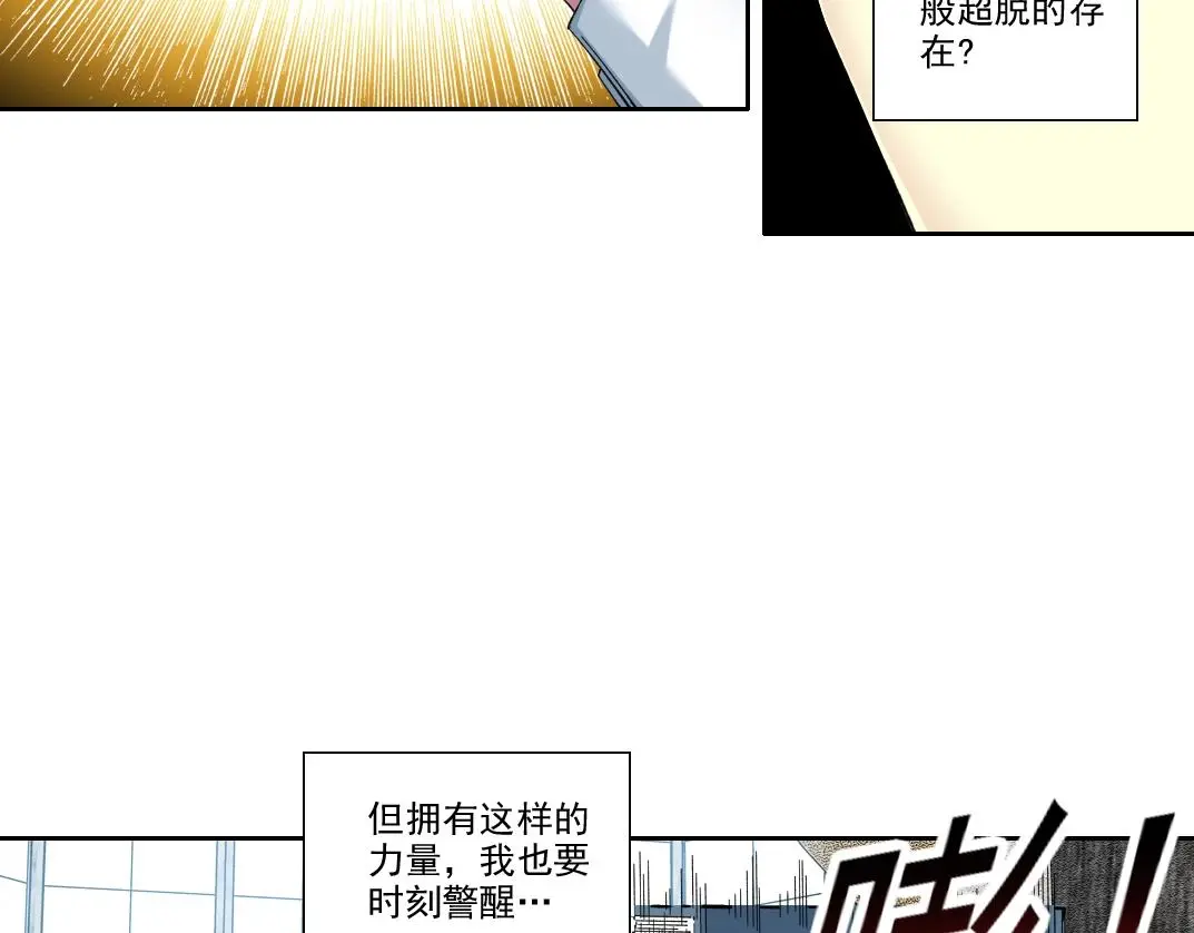 第235话 筋肉彭浩30