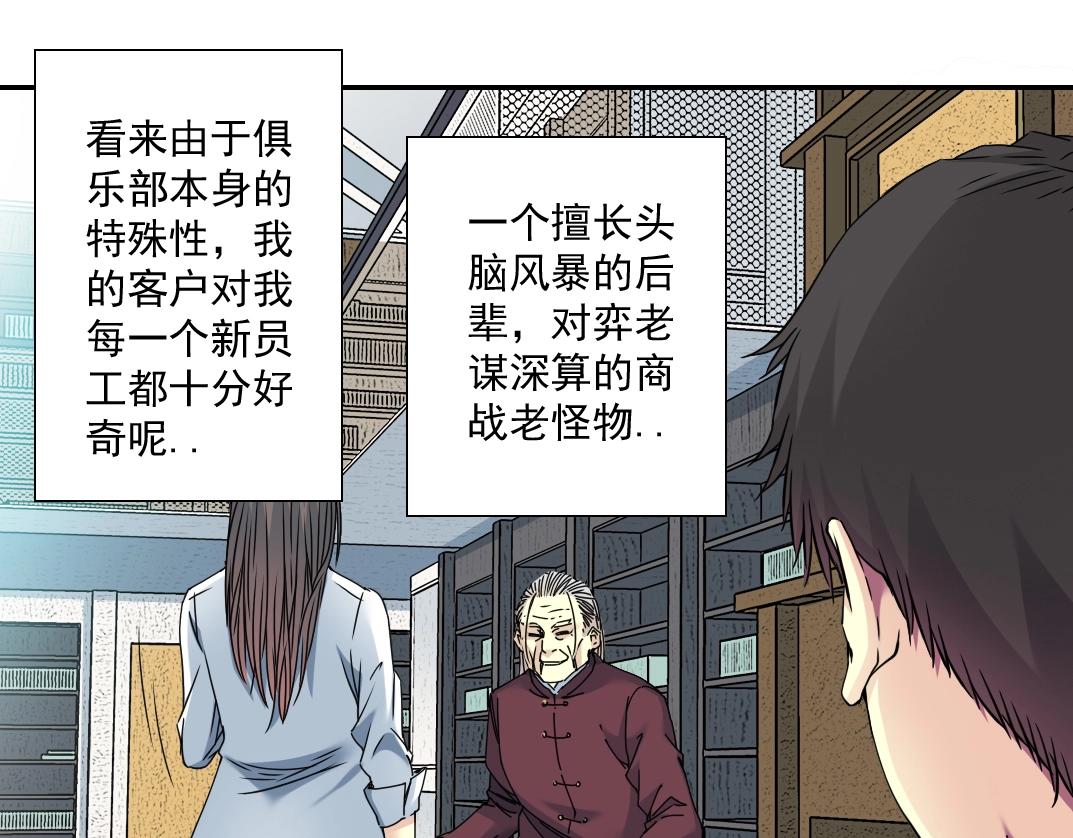第56话 召见75