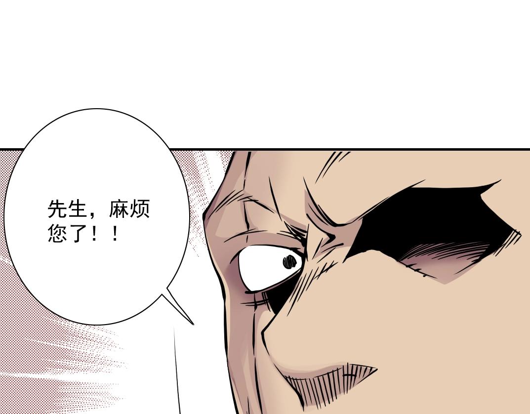 第38话 魔都地下教父32