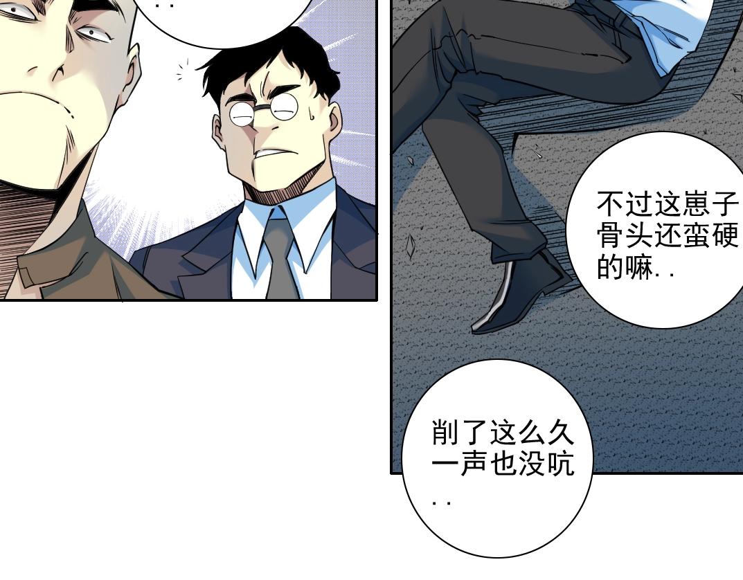 第77话 他好像一条狗36