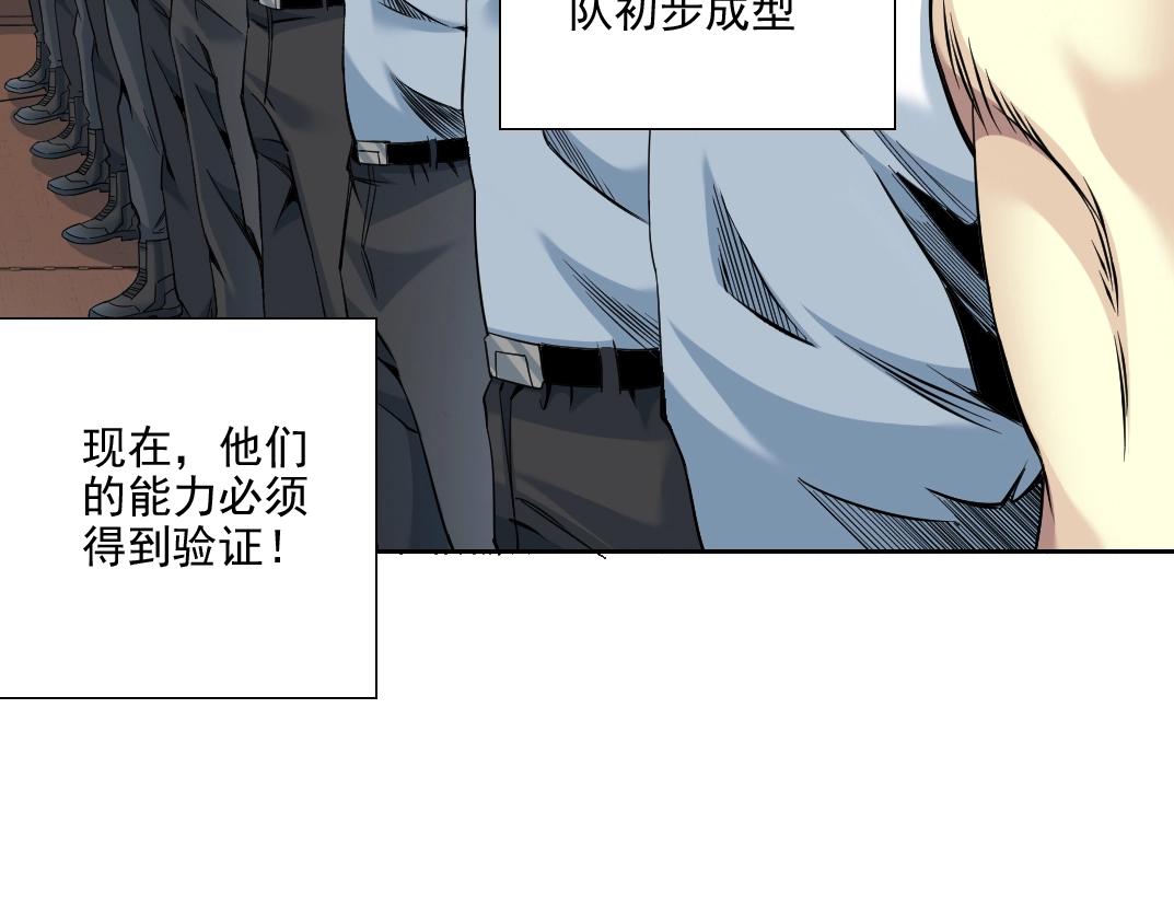 第82话 首次任务5