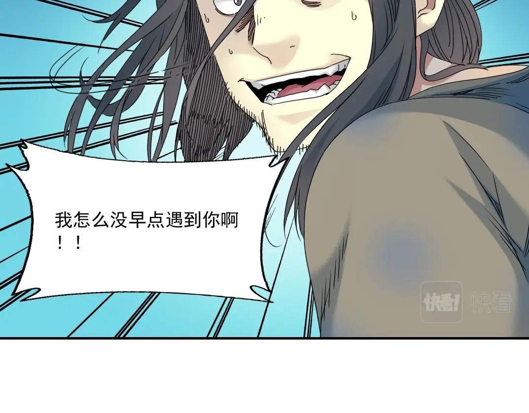 第49话 三和大神78