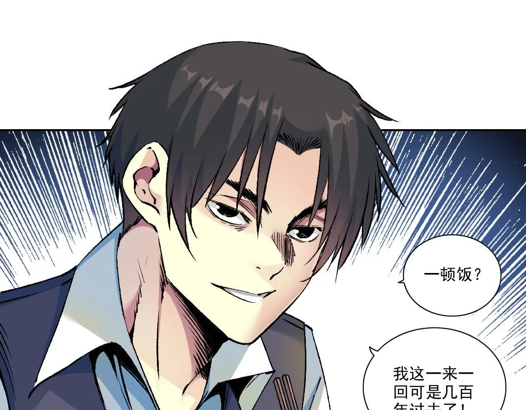 第188话 归来的人44