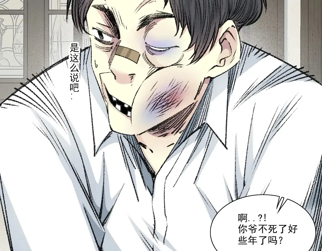 第269话 我儿子回来了？8
