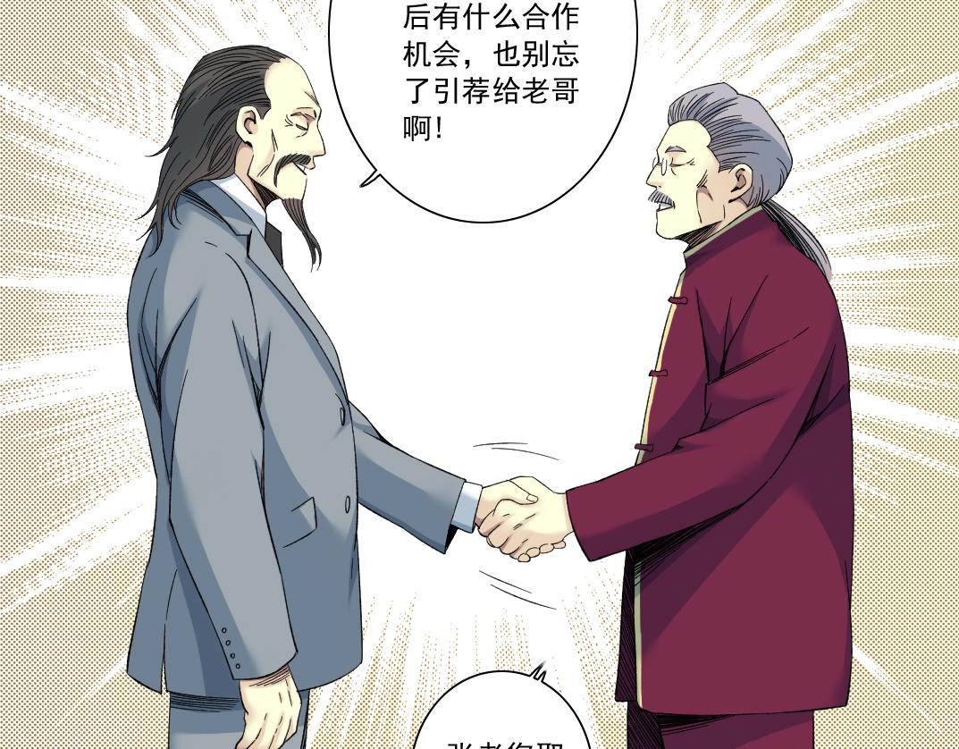 第117话 篡改的历史61