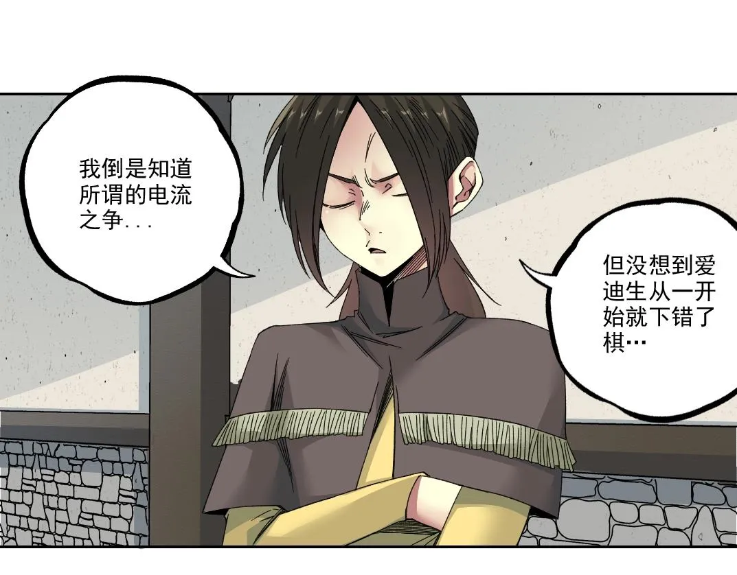 第184话 卑鄙的天才71