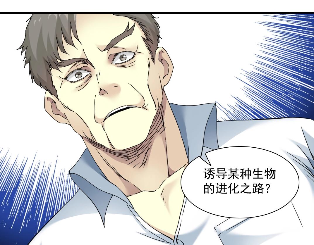 第54话 创世纪34