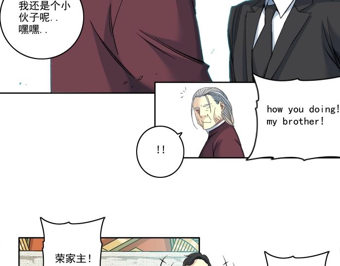 第93话 会见国王19