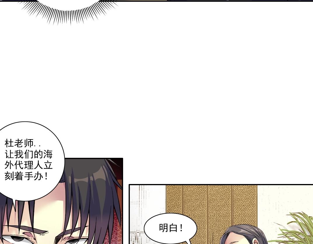 第92话 势力的扩张61