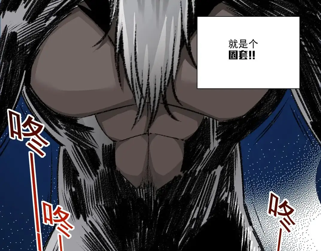 第254话 圈套69