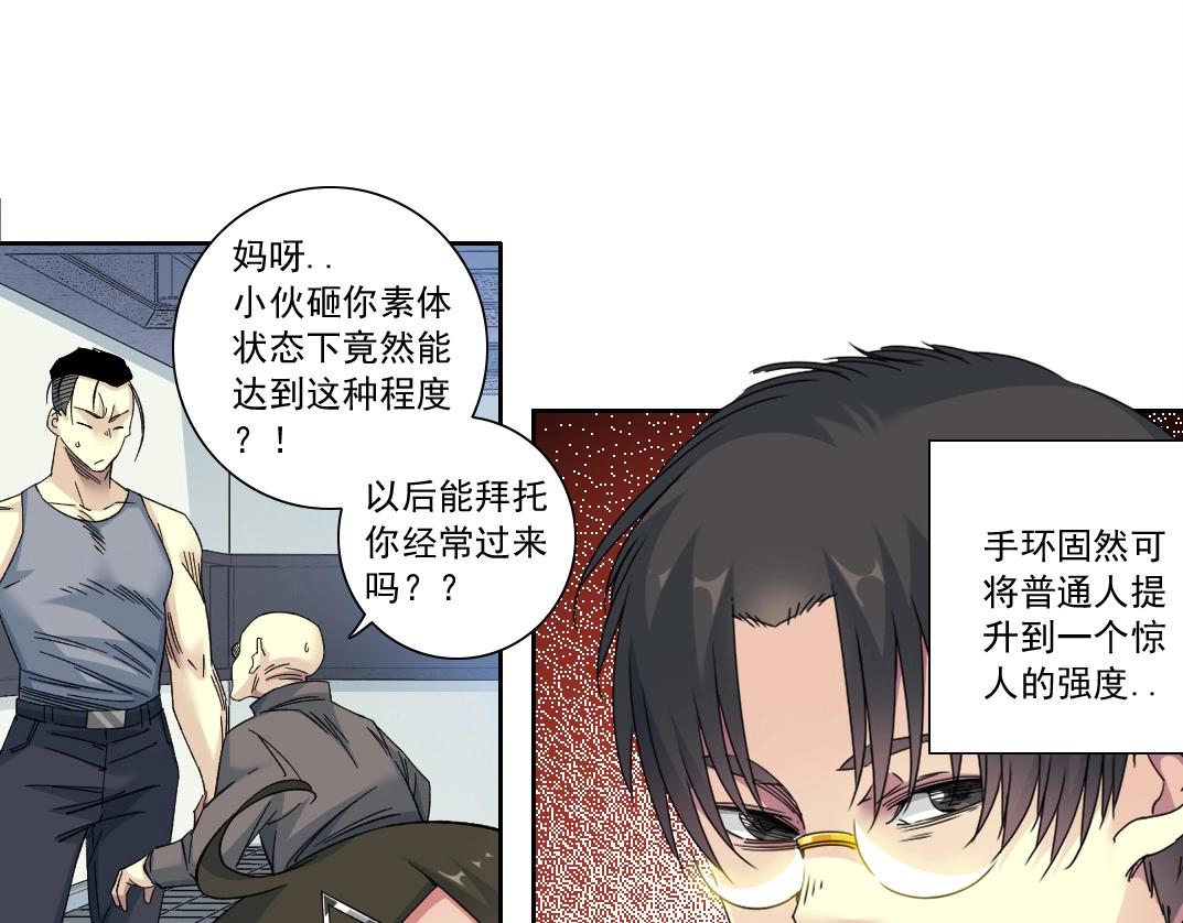 第134话 超越科技的权能34