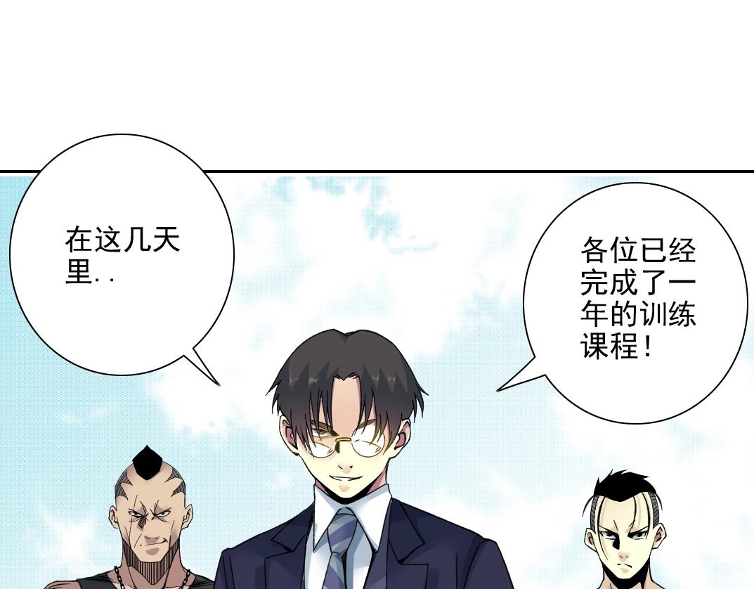 第81话 做人做狗做选择44