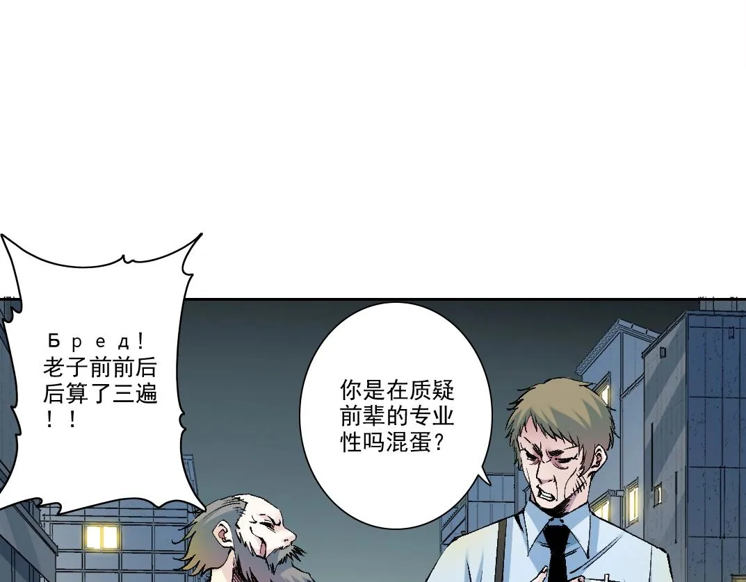 第193话 年轻吧！我的员工！48