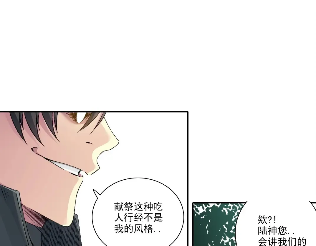 第260话 和平与合作38
