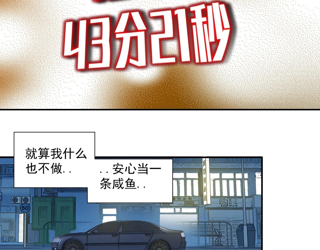 第68话 无尽的时间19