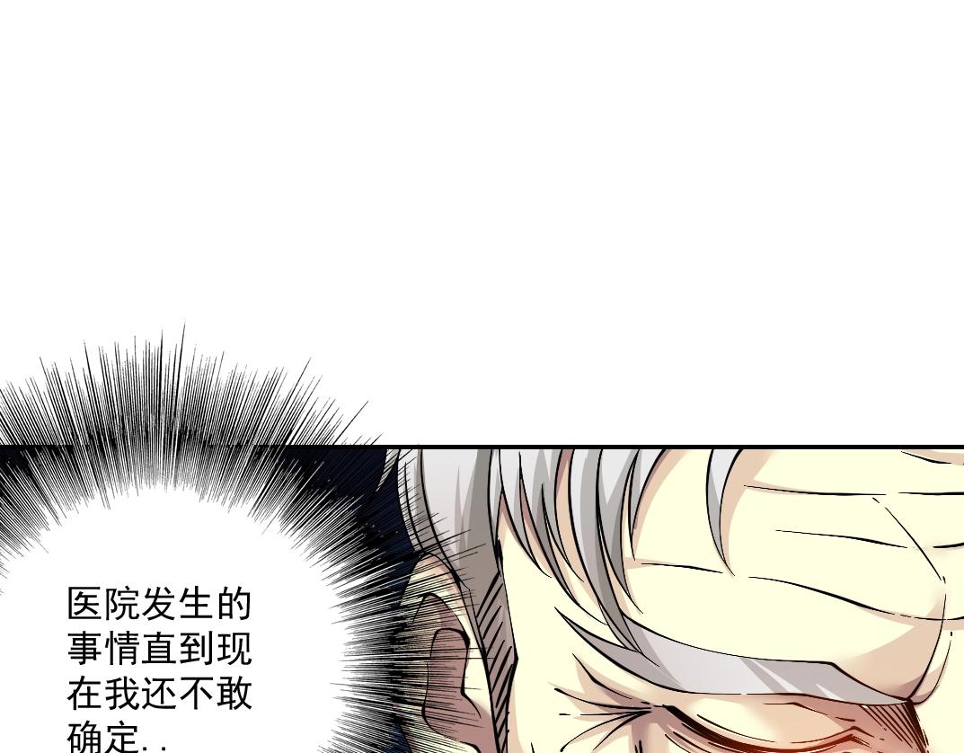 第33话 再见人间70